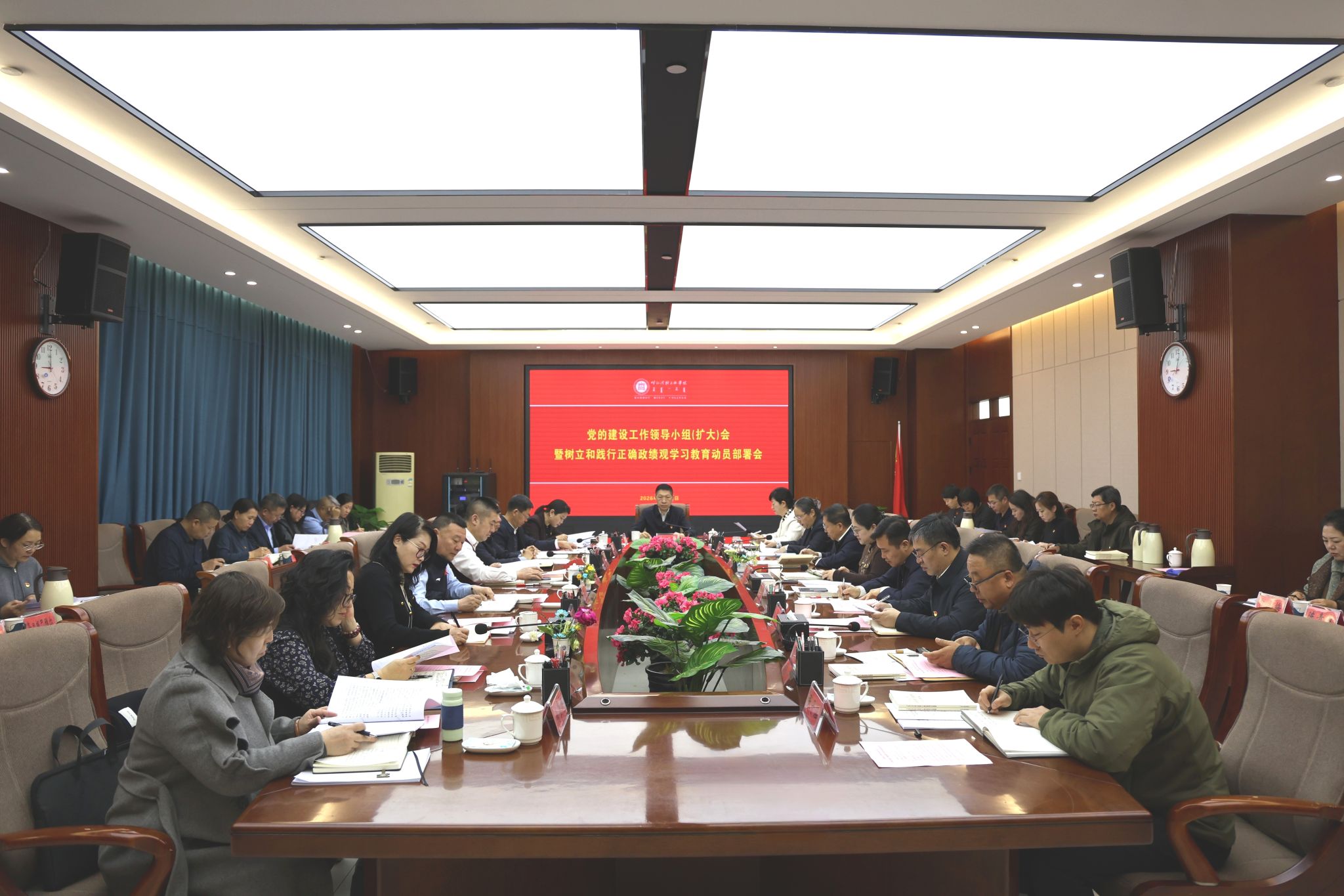 Beat365中文官方网站党委召开党的建设工作领导小组（扩大）会暨树立和践行正确政绩观学习教育动员部署会