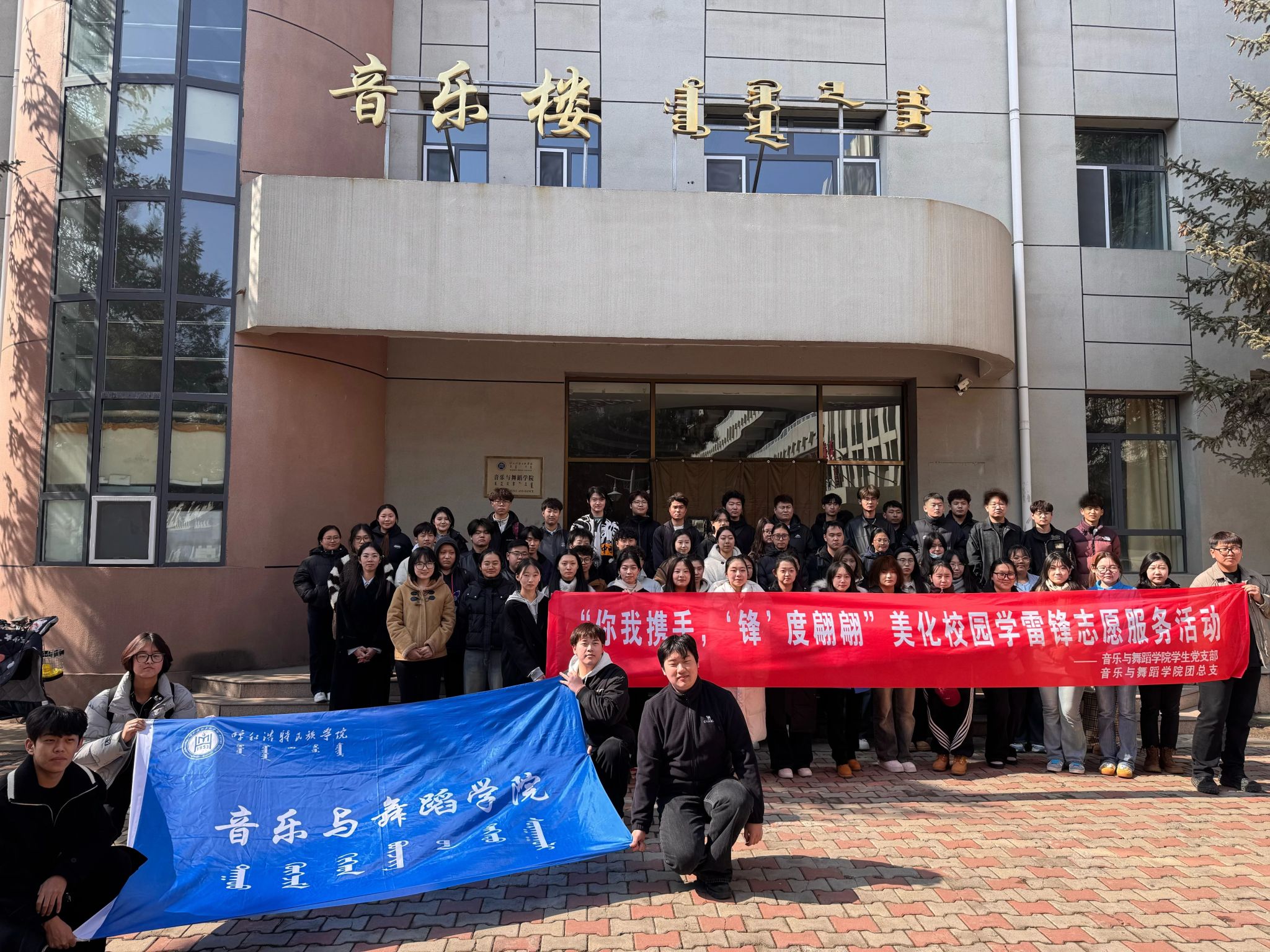 学习雷锋精神 争做时代新人|音乐与舞蹈学院开展美化校园志愿服务活动