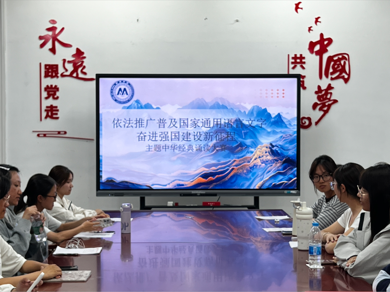 声诵千古华章，语筑强国新篇