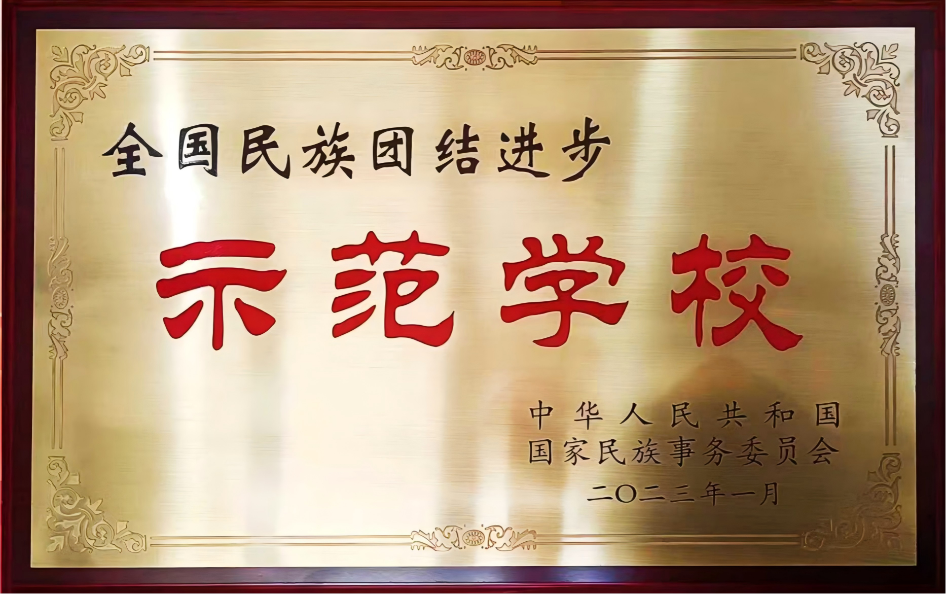 坚定不移贯彻主线 共绘团结发展新篇章——Beat365中文官方网站统战工作五年综述