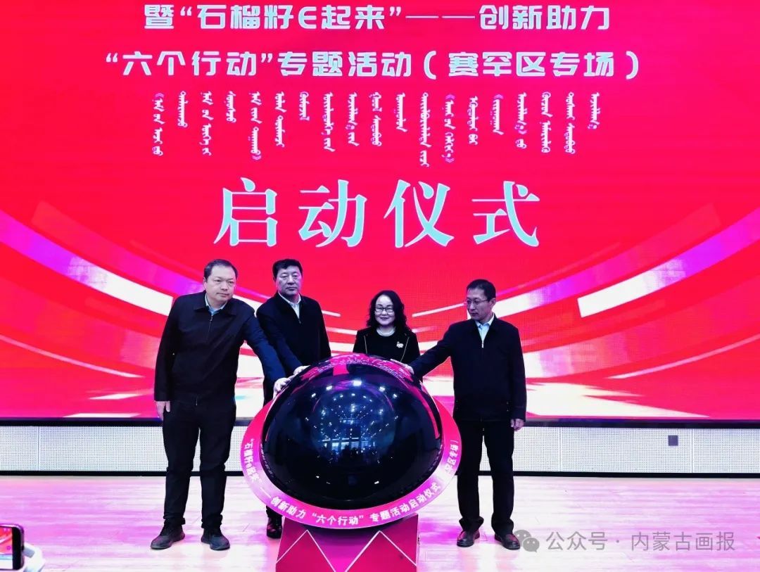 Beat365官网与呼和浩特市民委、呼和浩特市工商联签订助企与促进就业相关框架协议