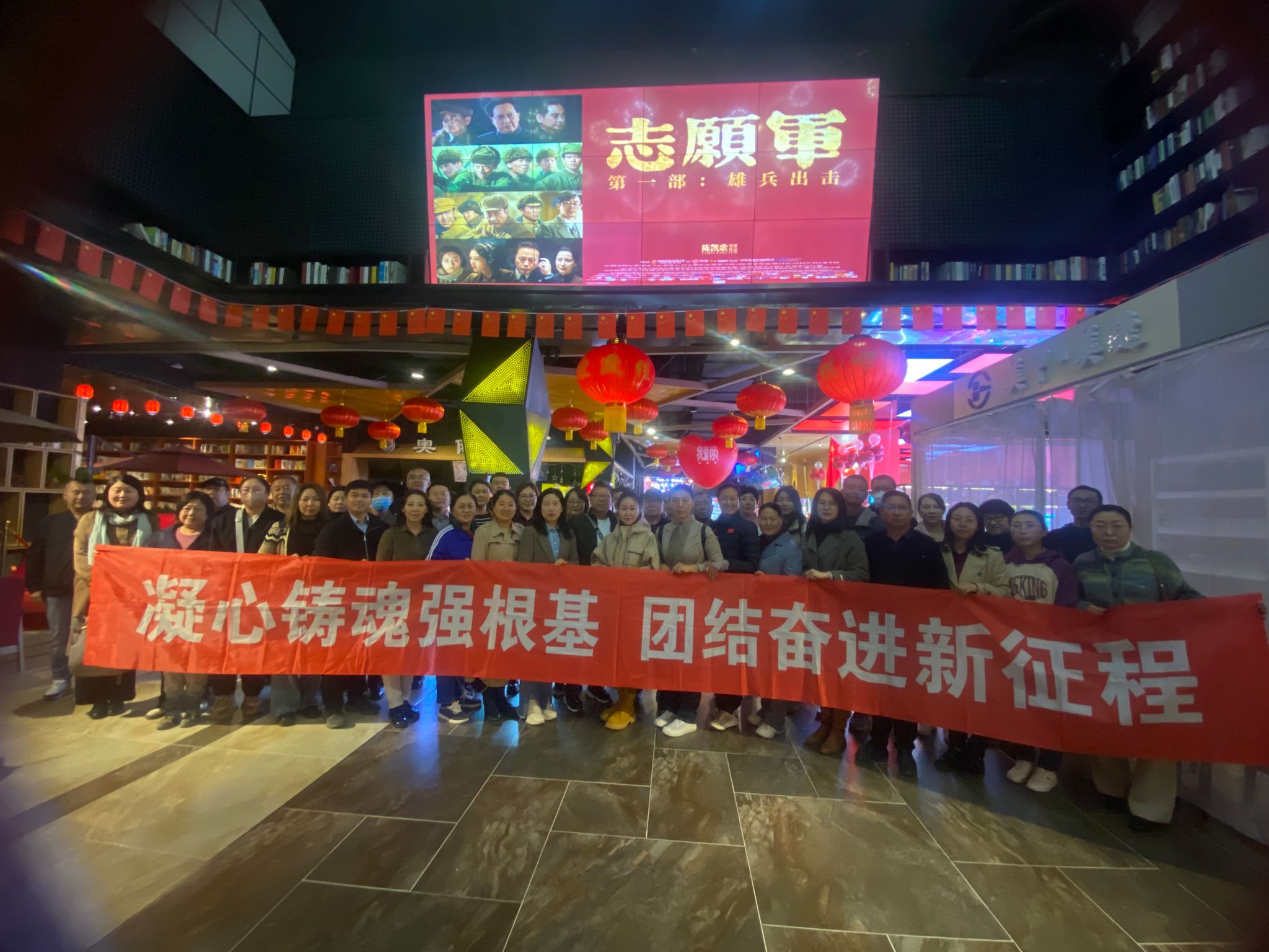 Beat365官网组织统一战线成员观看爱国主义影片