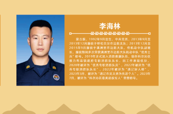 李海林