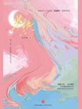 说明: C:/Users/zy-user/Desktop/影视原著物料包/影视原著书封/12928688_半熟/12928688_1536x2048.jpg12928688_1536x2048