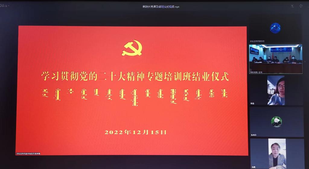 【学习宣传贯彻党的二十大精神】Beat365官网举行学习贯彻党的二十大精神专题培训班结业仪式