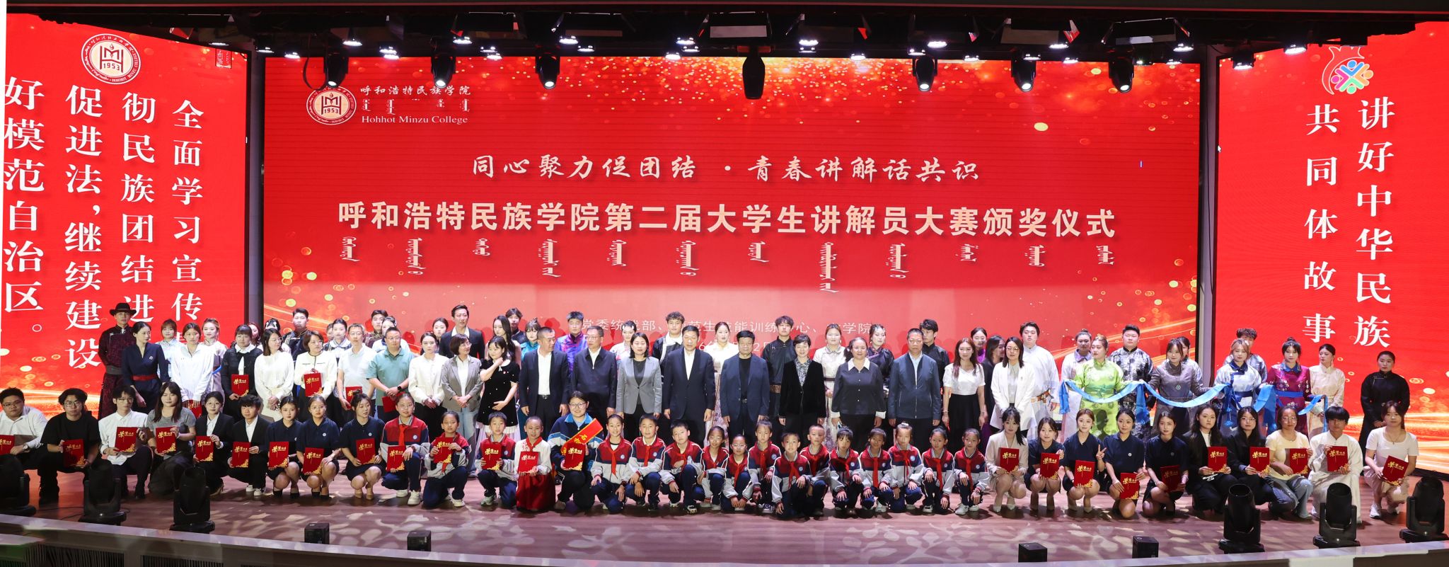 学校举办铸牢中华民族共同体意识宣讲联盟启动仪式暨第二届大学生讲解员大赛颁奖典礼