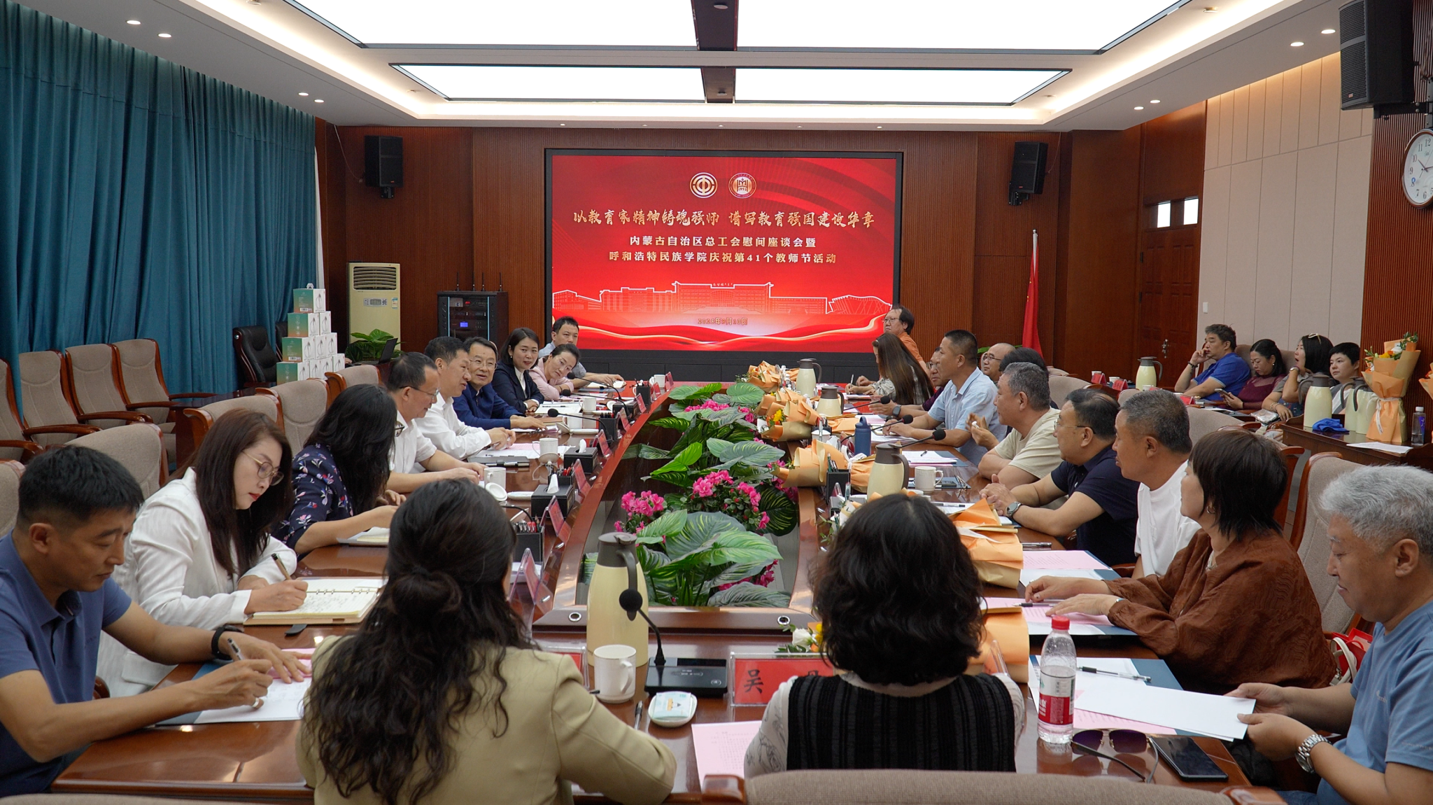 Beat365官网举办自治区总工会慰问教职工暨庆祝第41个教师节教师代表座谈会