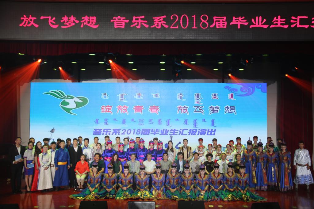音乐系举办“绽放青春 放飞梦想”2018届毕业生汇报演出