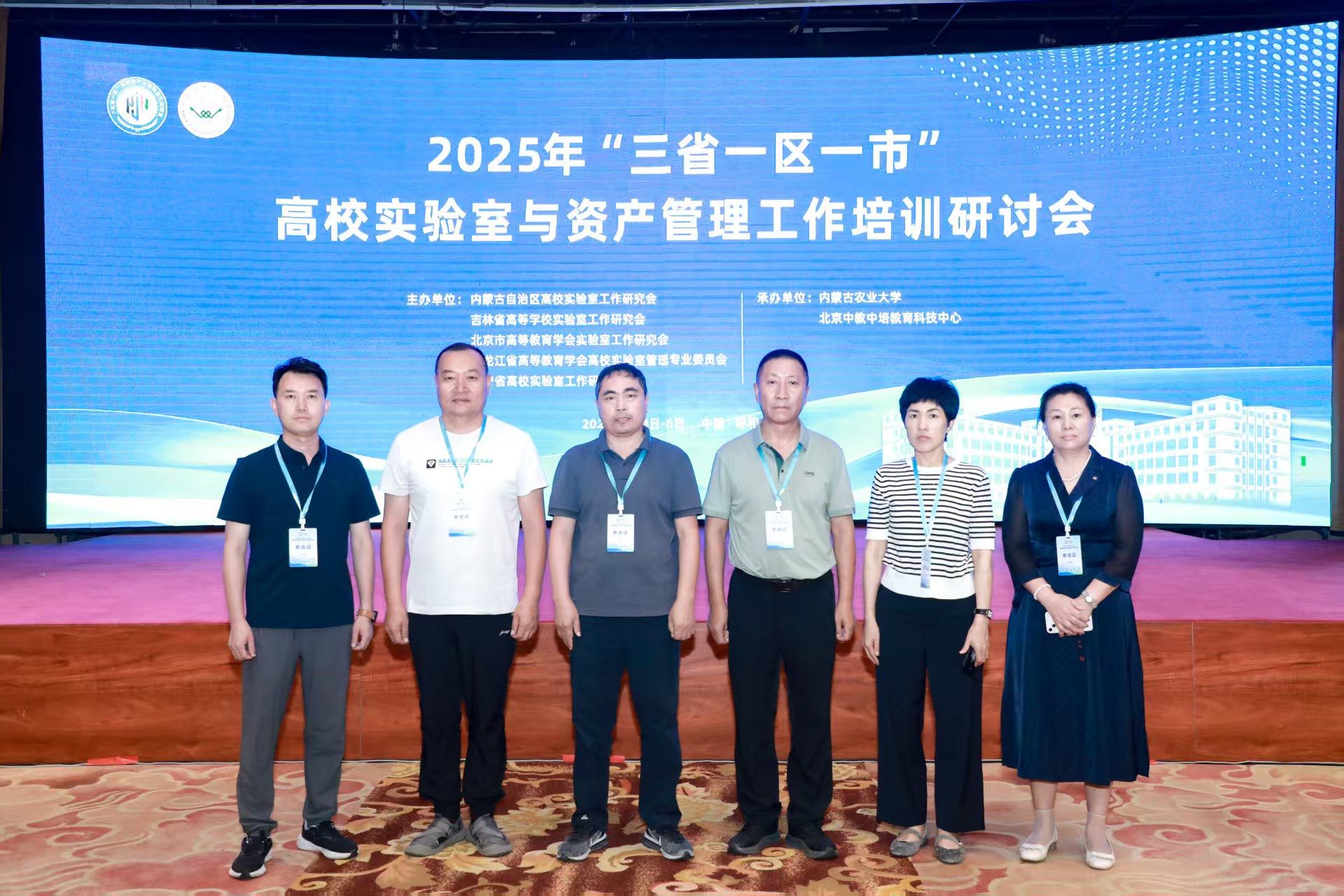 Beat365官网参加2025年‘三省一区一市’ 高校实验室与资产管理工作培训班