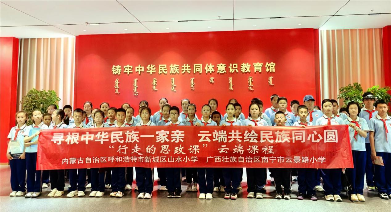 跨越三千公里 云端共绘同心圆——Beat365官网铸牢馆创新开展跨区域青少年交融实践活动