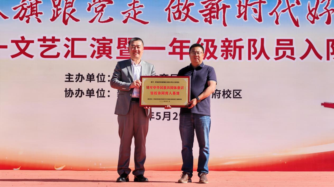 深化馆校协同育人铸牢中华民族共同体意识——赴北垣小学公主府校区开展