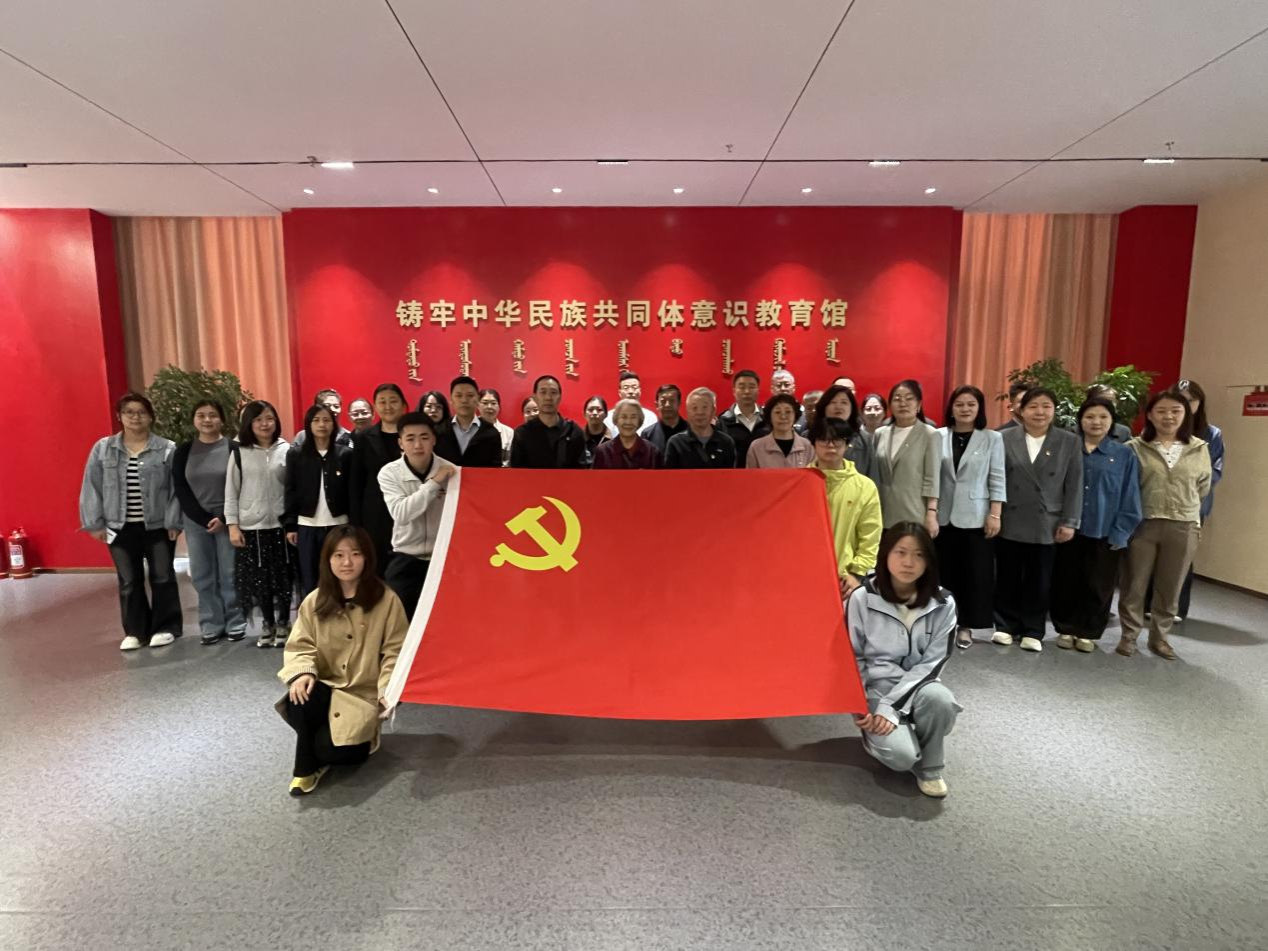 民族团结聚合力 生态科普促发展 ——联合主题党日活动