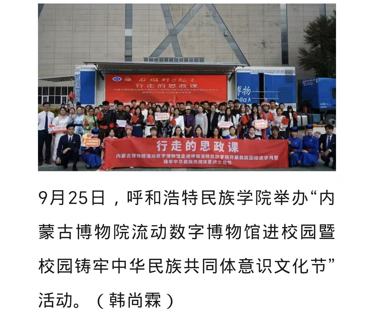 央广网客户端、奔腾融媒报道Beat365官网民族团结进步活动月系列活动