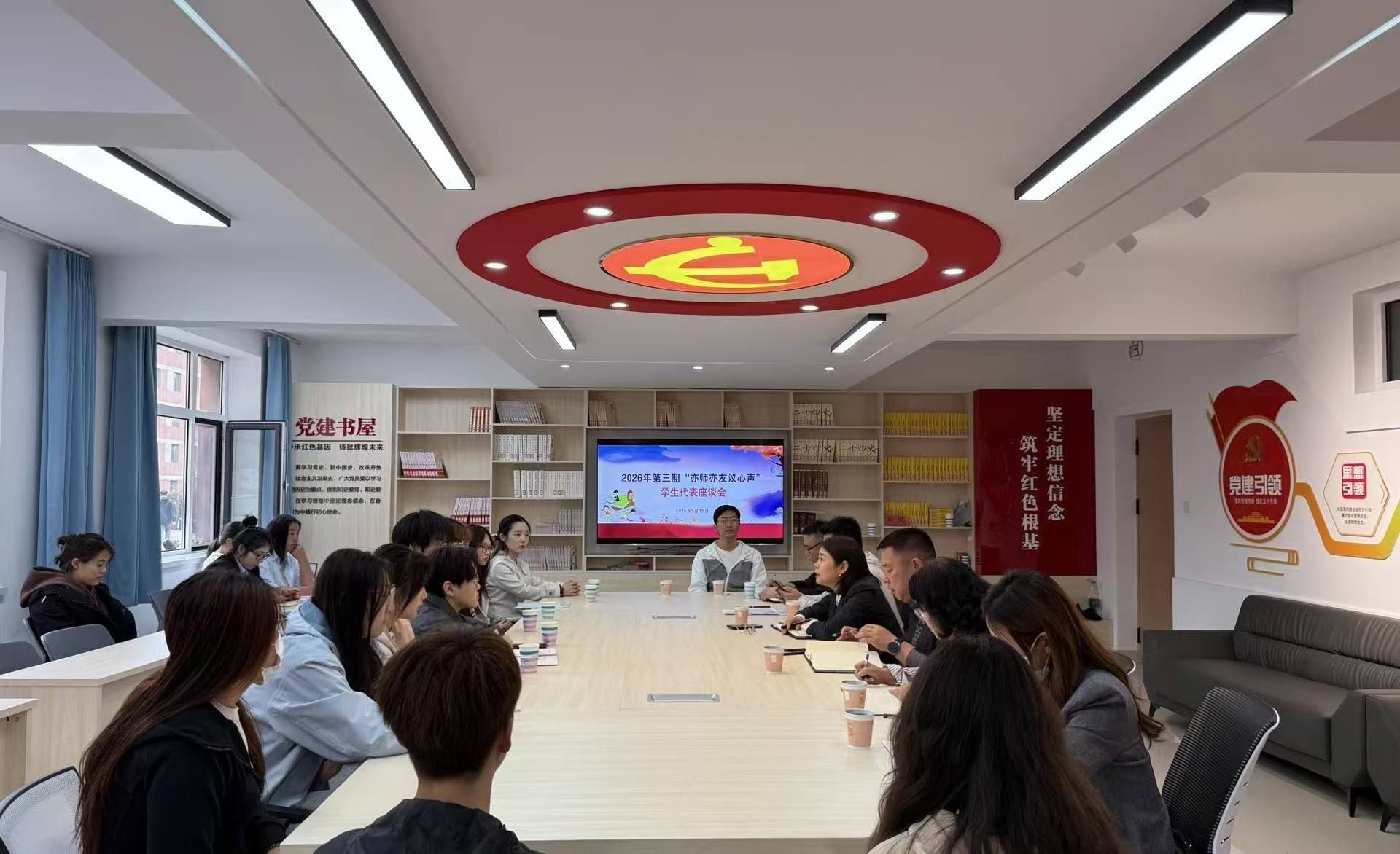 倾听学子心声 共筑美好校园——学校召开2026年第三期“亦师亦友议心声”学生座谈会